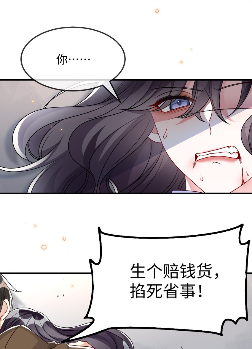 026 拯救生命胜过优秀奖励-第26话