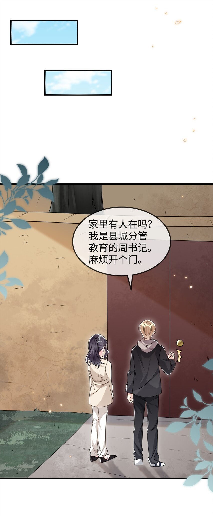 030 这样就算过关吧(1/2)-第30话
