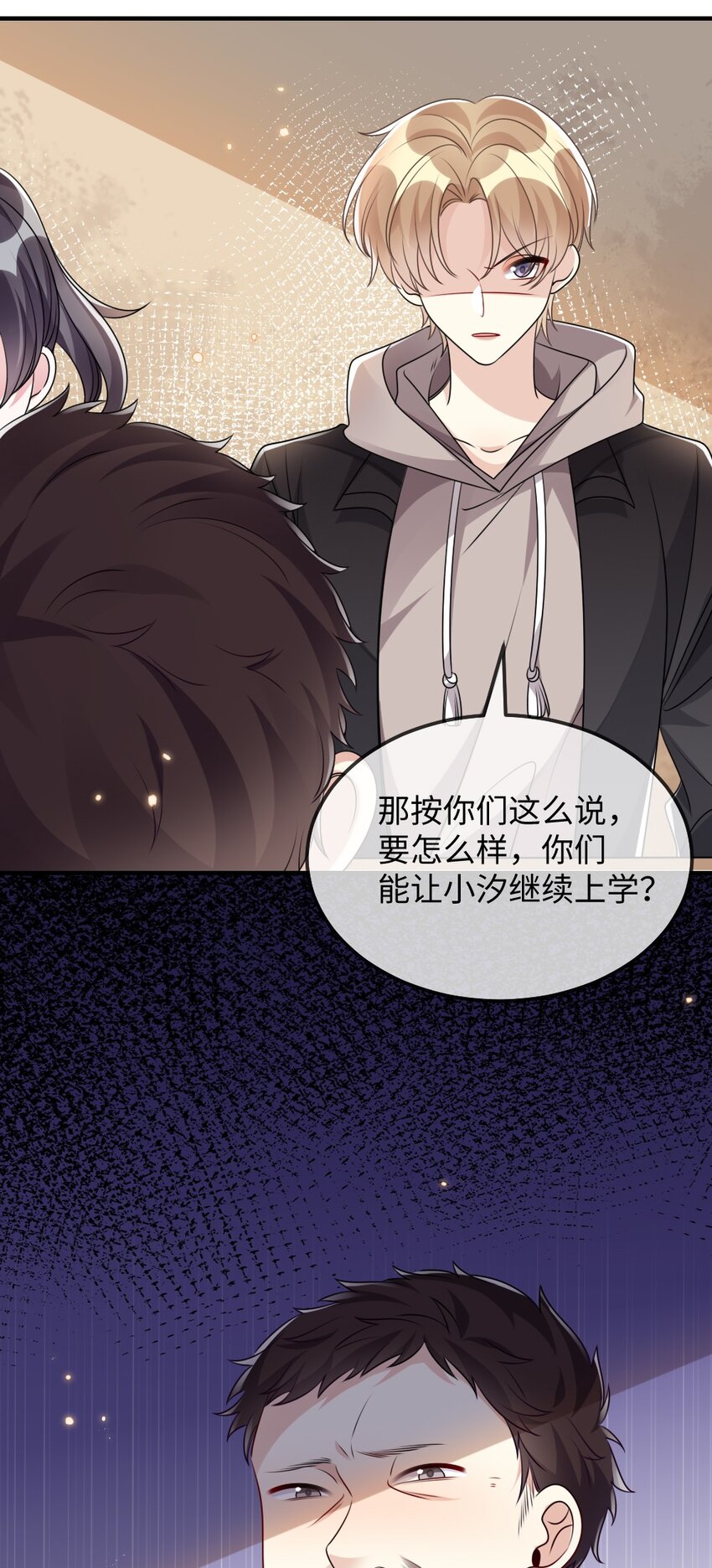 030 这样就算过关吧(1/2)-第30话