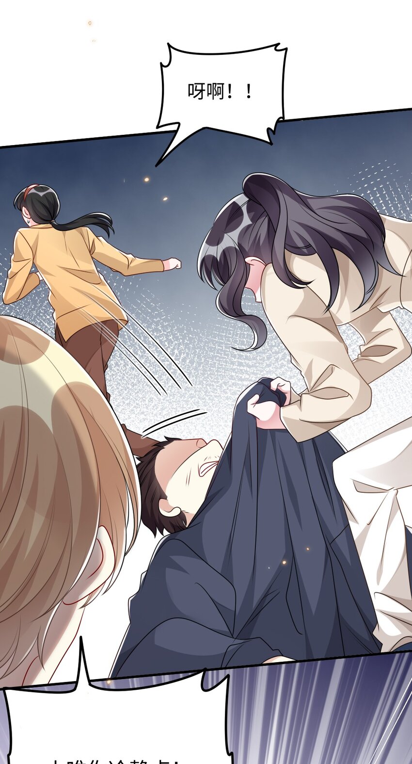 030 这样就算过关吧(1/2)-第30话