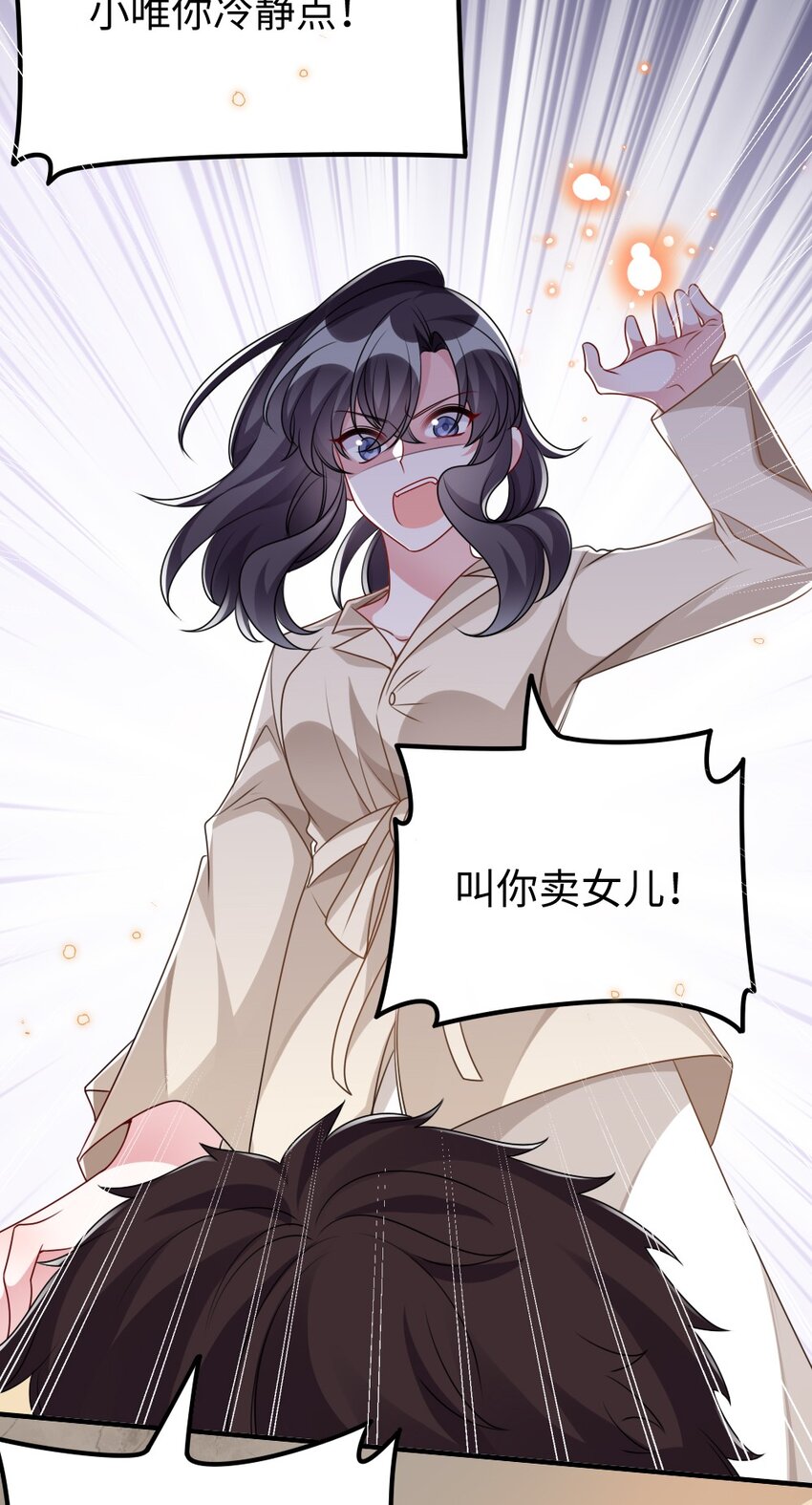 030 这样就算过关吧(1/2)-第30话