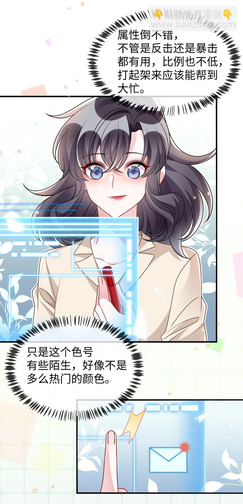 030 这样就算过关吧(1/2)-第30话