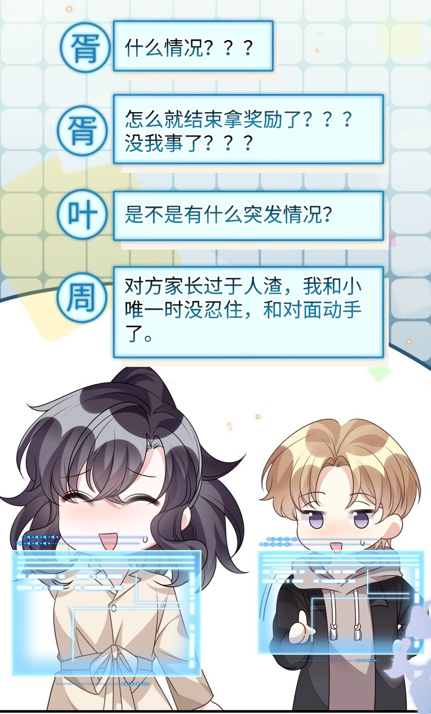 030 这样就算过关吧(1/2)-第30话