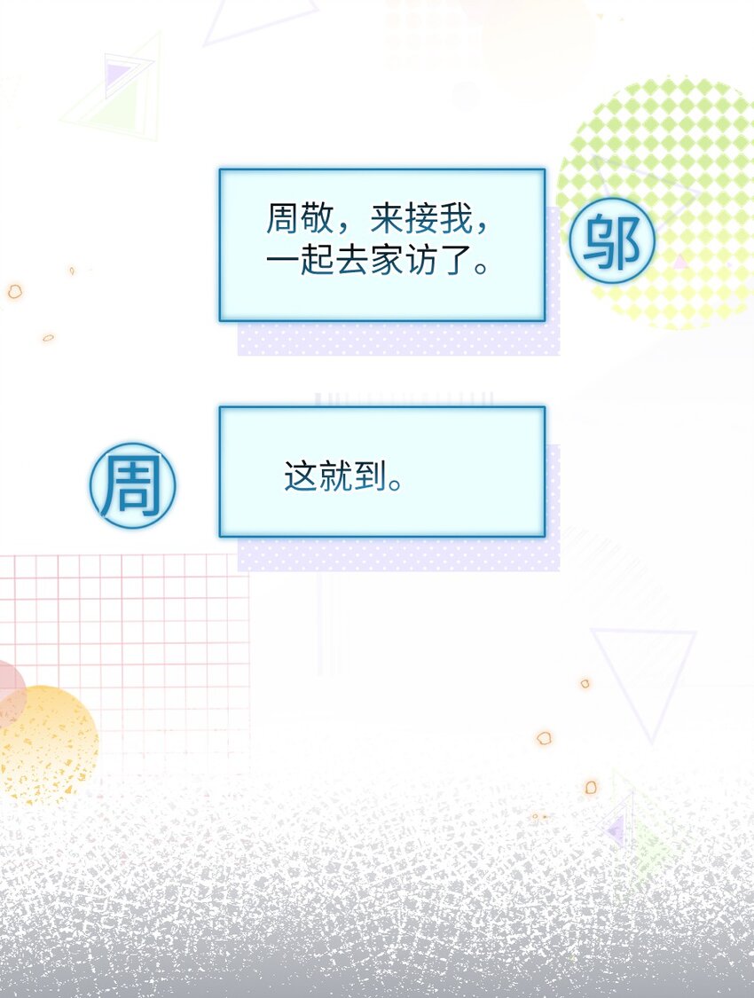 030 这样就算过关吧(1/2)-第30话