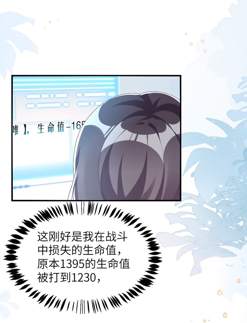 004 人性的考验-第4话