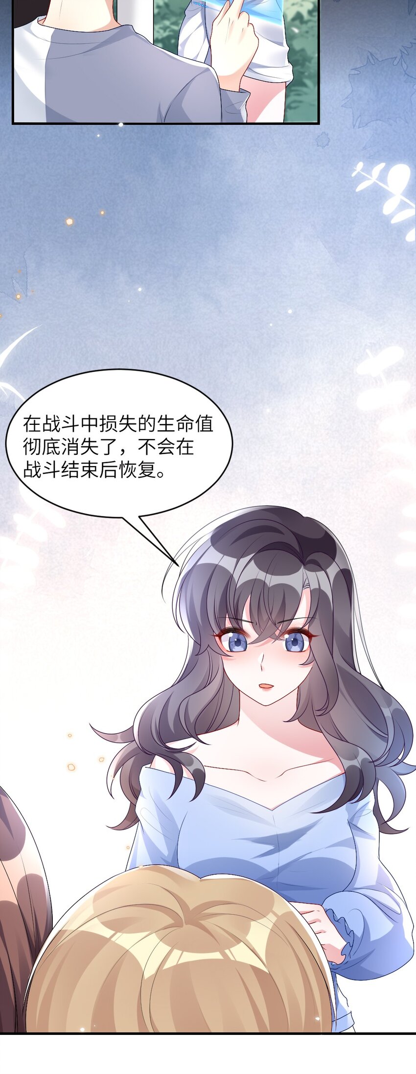004 人性的考验-第4话