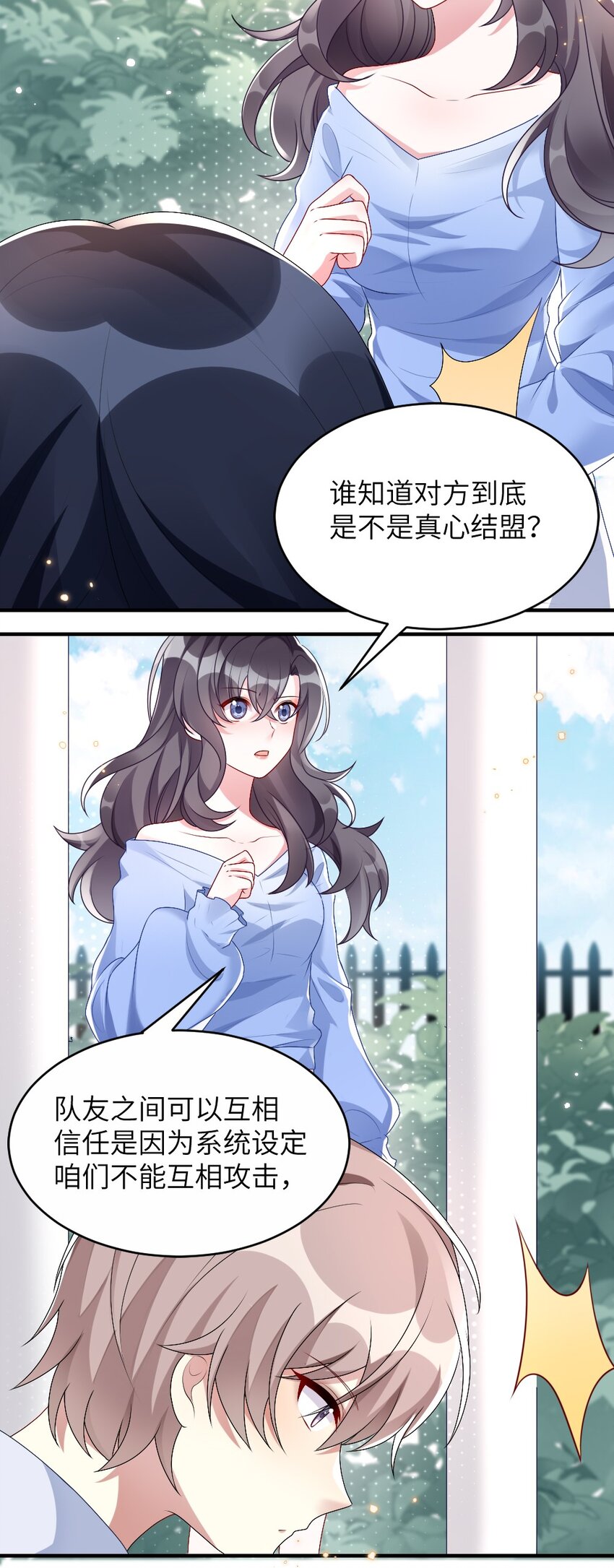 004 人性的考验-第4话