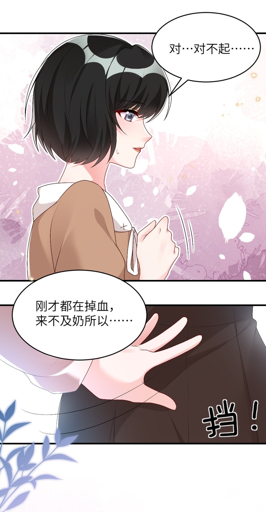 004 人性的考验-第4话