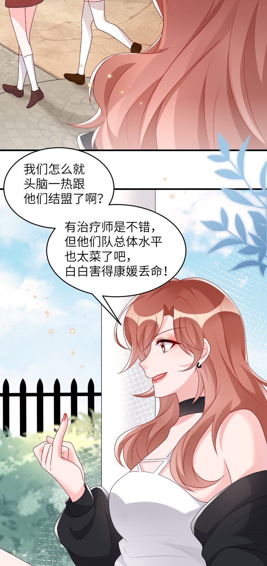 004 人性的考验-第4话