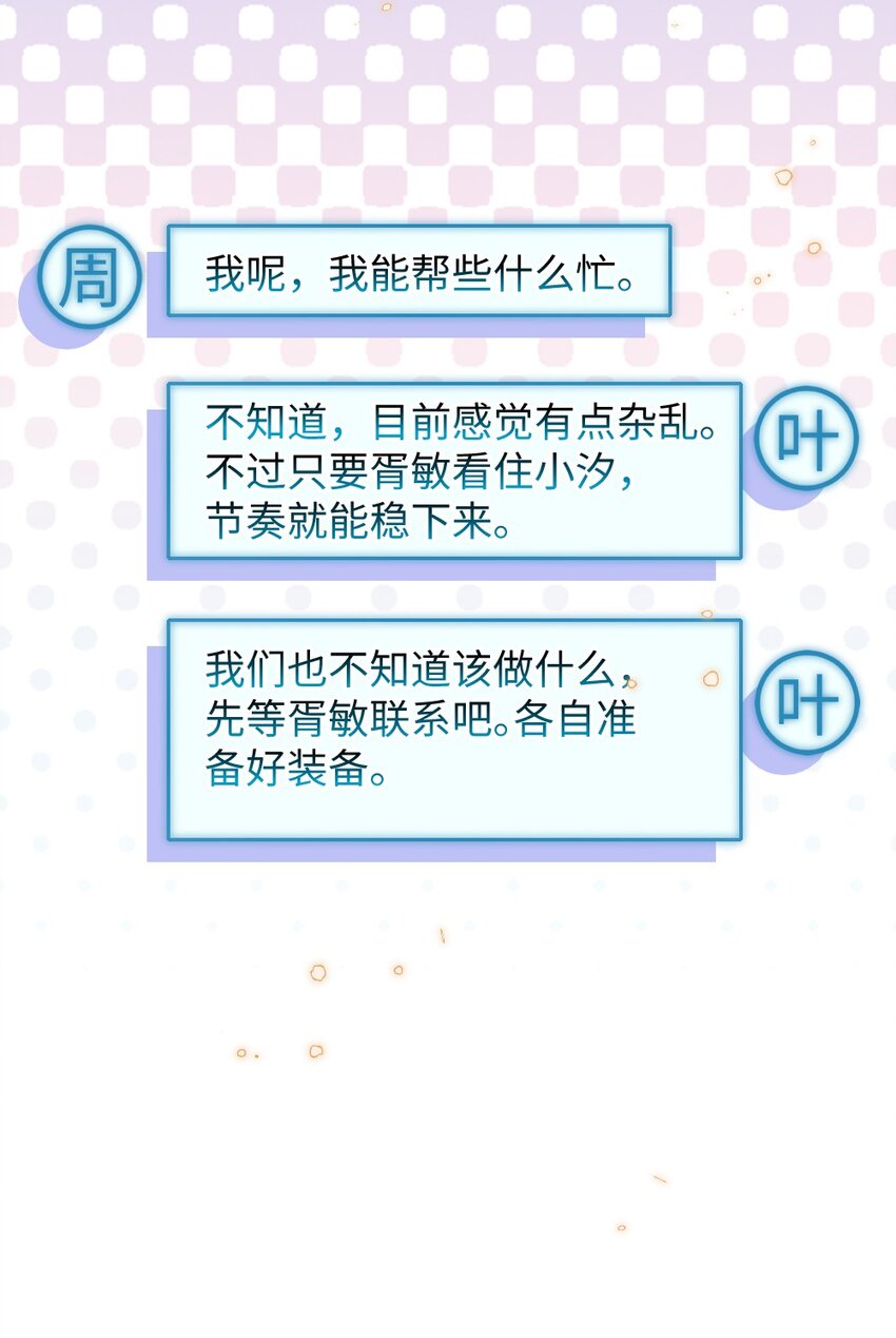 032 突如其来的转折-第32话