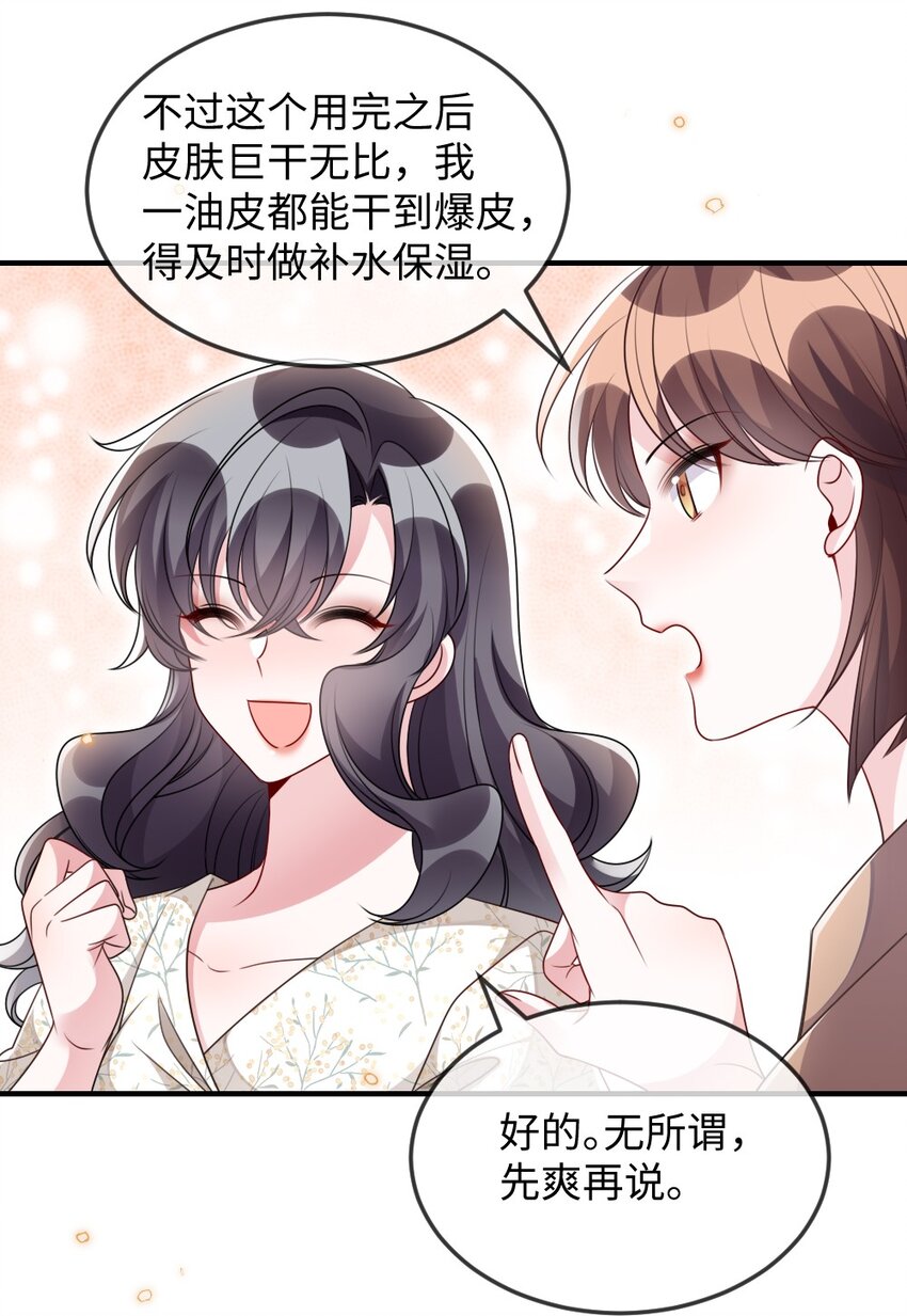 034 现世副本？(1/2)-第34话