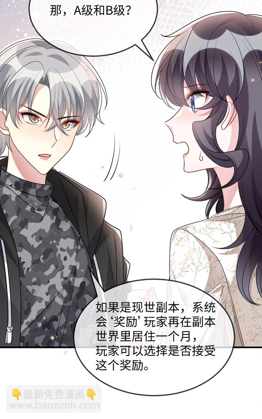 034 现世副本？(1/2)-第34话