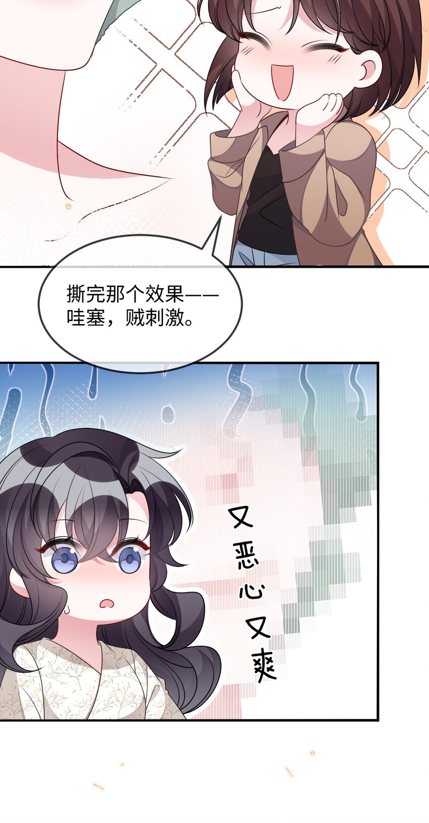 034 现世副本？(1/2)-第34话