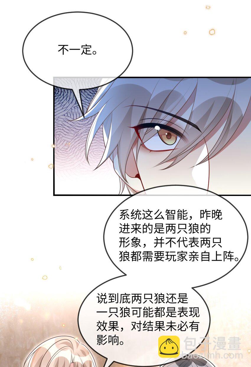 036 唐子骞是狼人-第36话