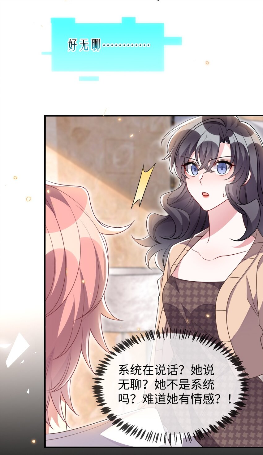 036 唐子骞是狼人-第36话