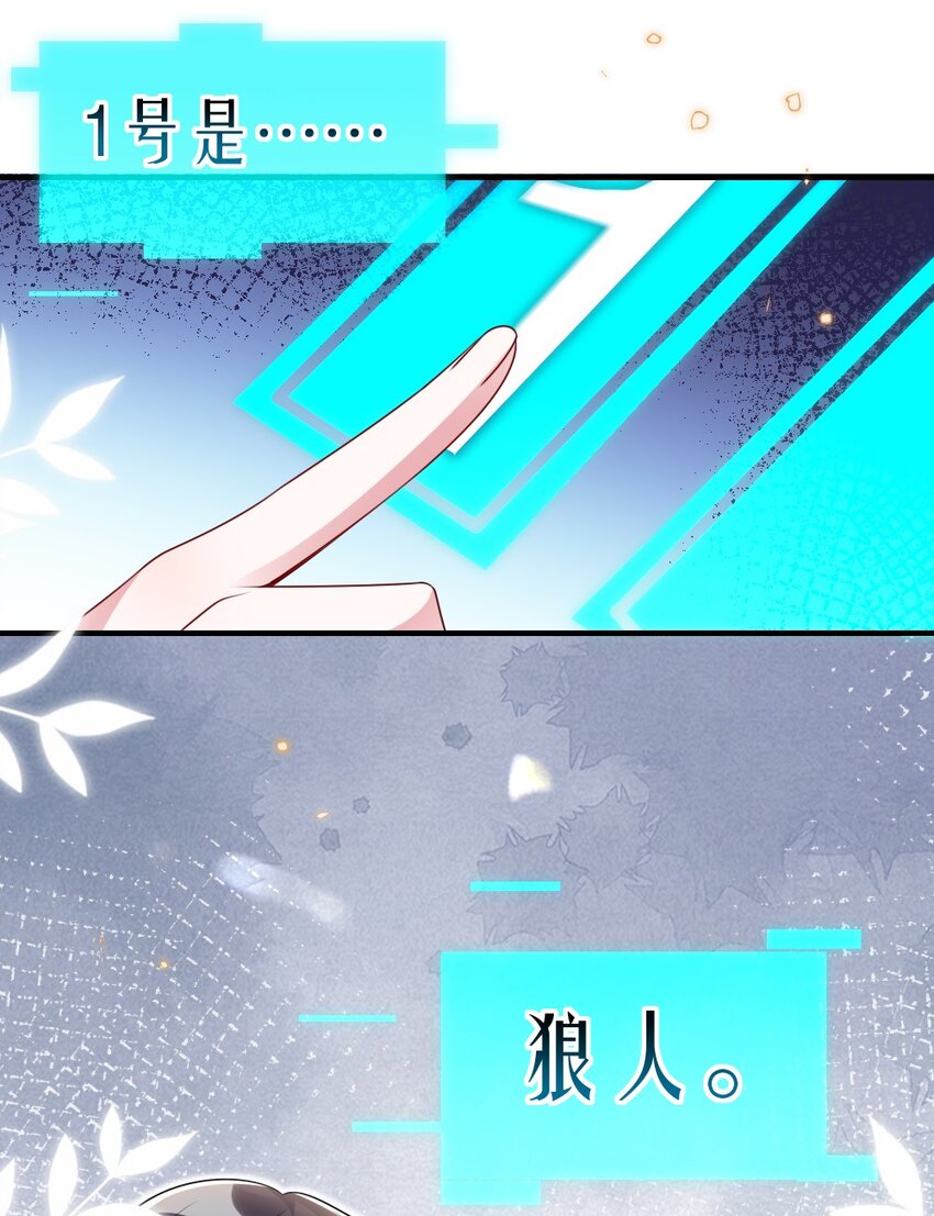 036 唐子骞是狼人-第36话