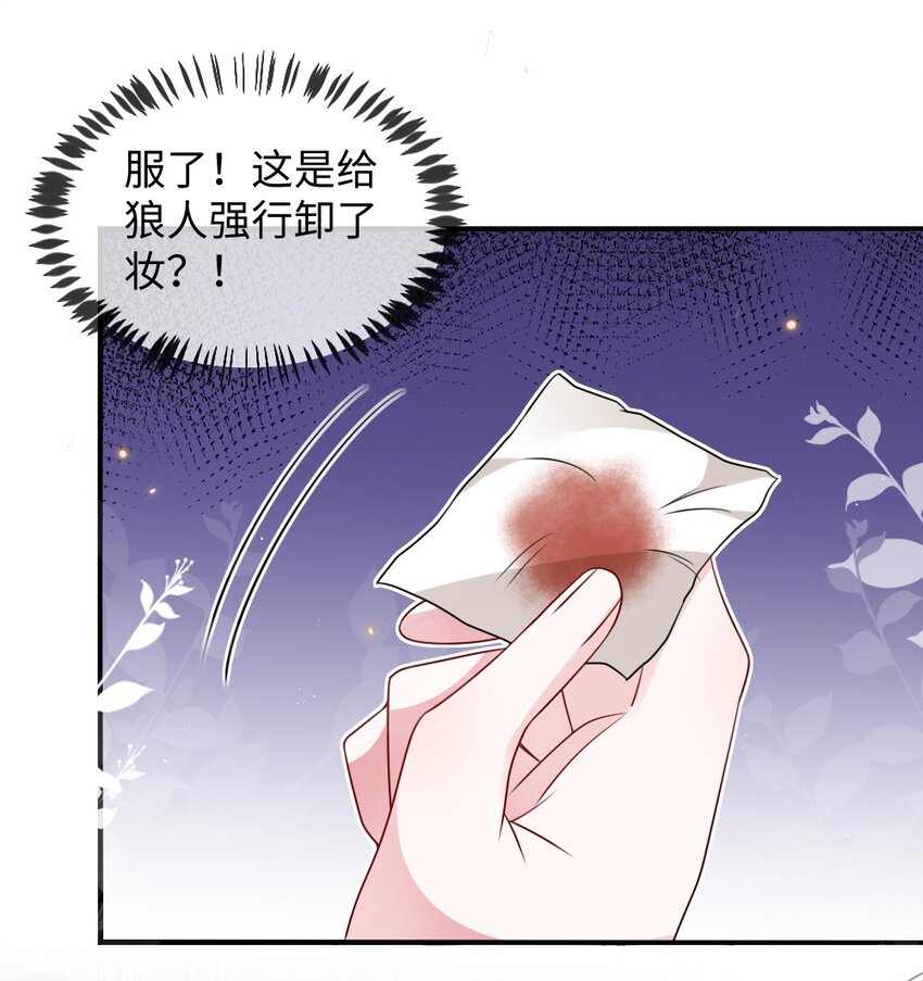 036 唐子骞是狼人-第36话