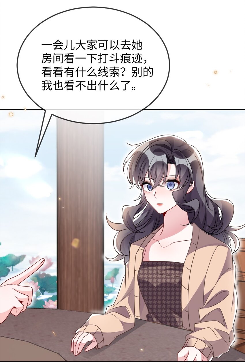 036 唐子骞是狼人-第36话