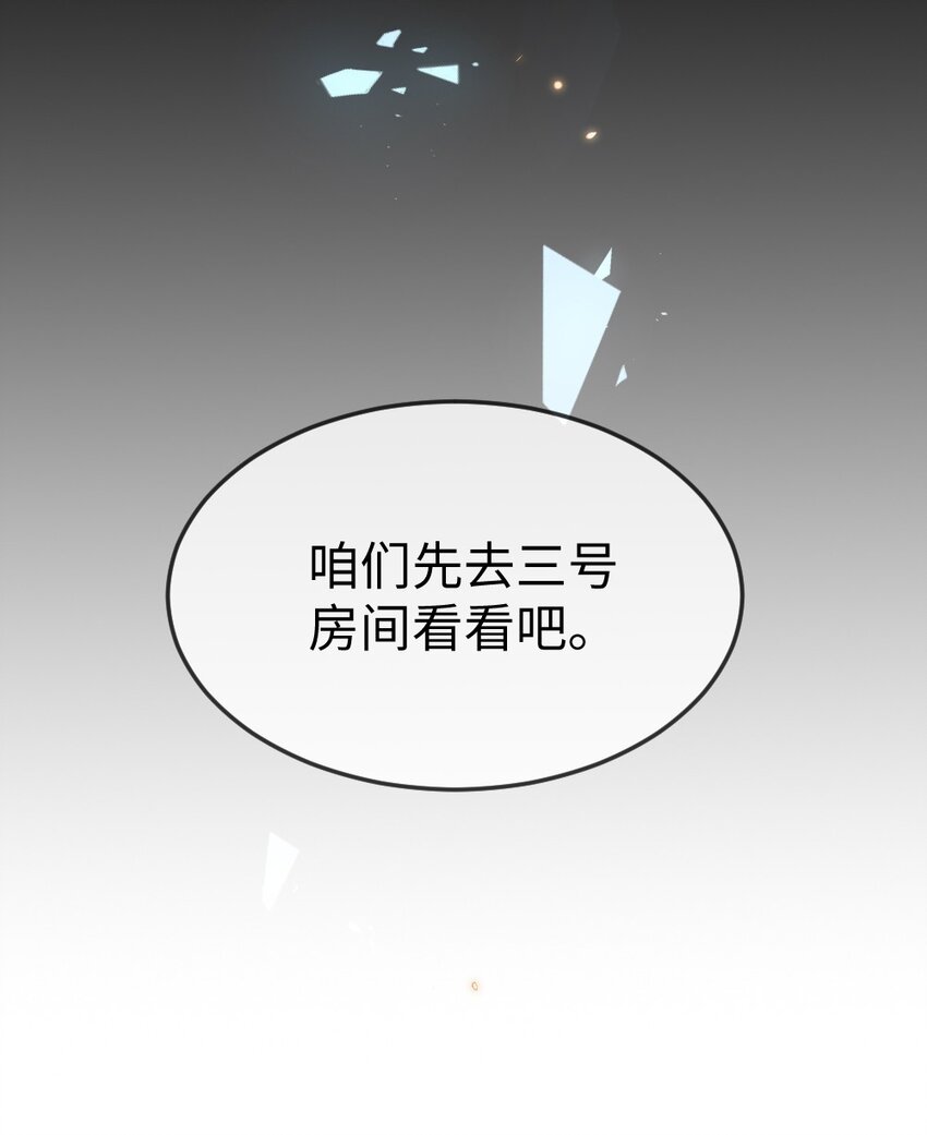 036 唐子骞是狼人-第36话
