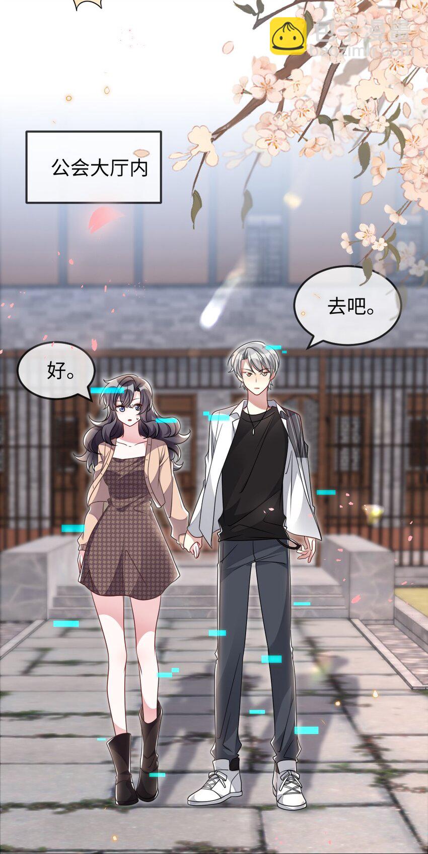 038 系统要搞事？-第38话