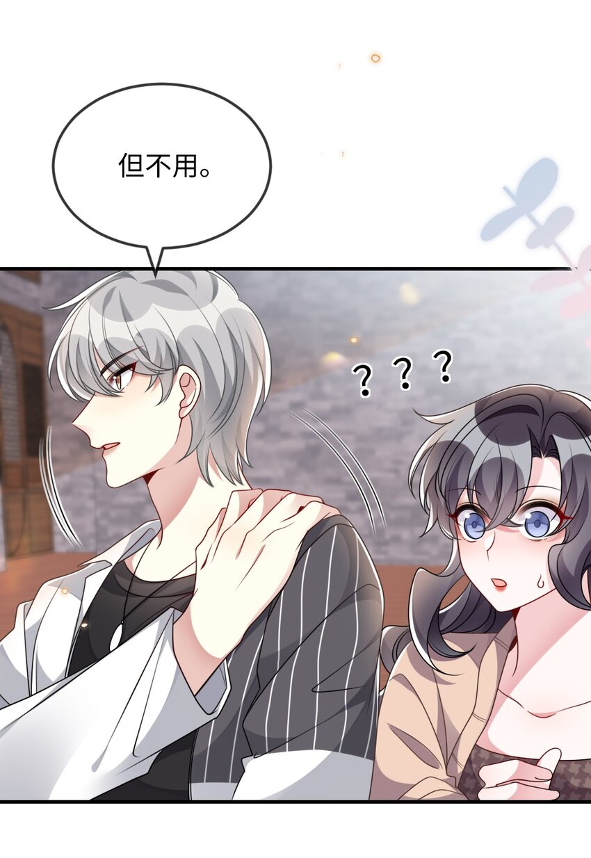 038 系统要搞事？-第38话