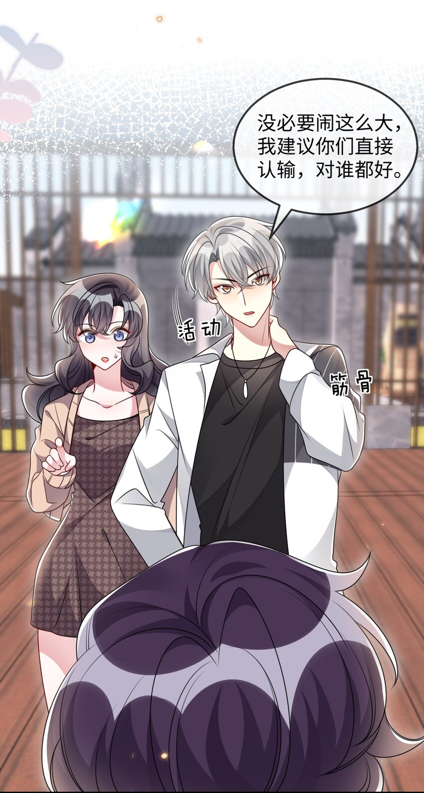038 系统要搞事？-第38话