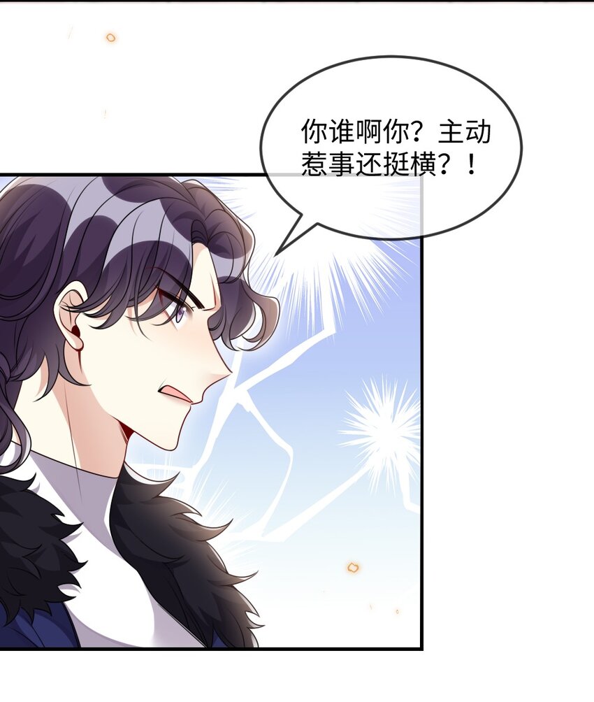 038 系统要搞事？-第38话