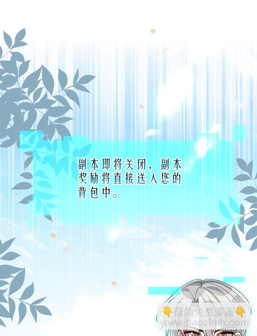 038 系统要搞事？-第38话