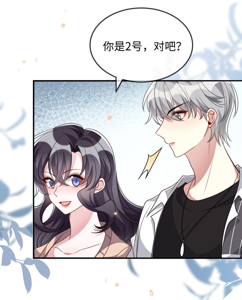 038 系统要搞事？-第38话