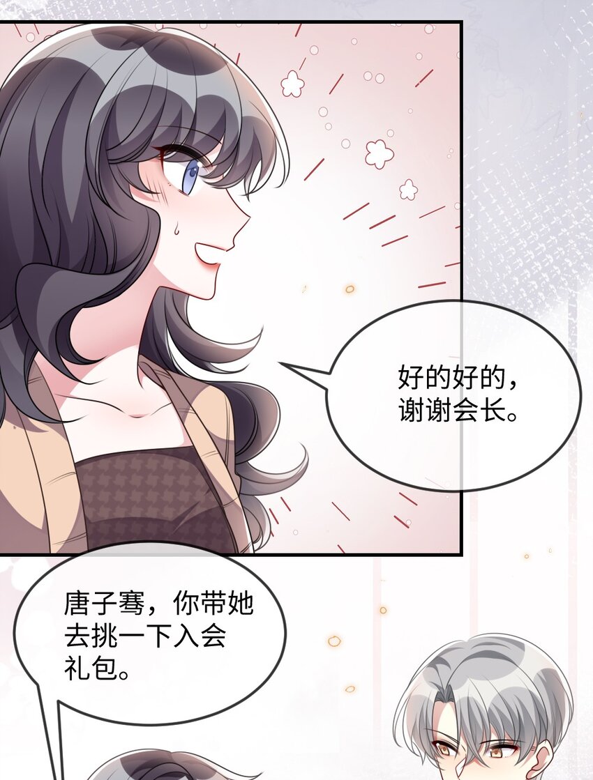 040 大公会的新会员-第40话