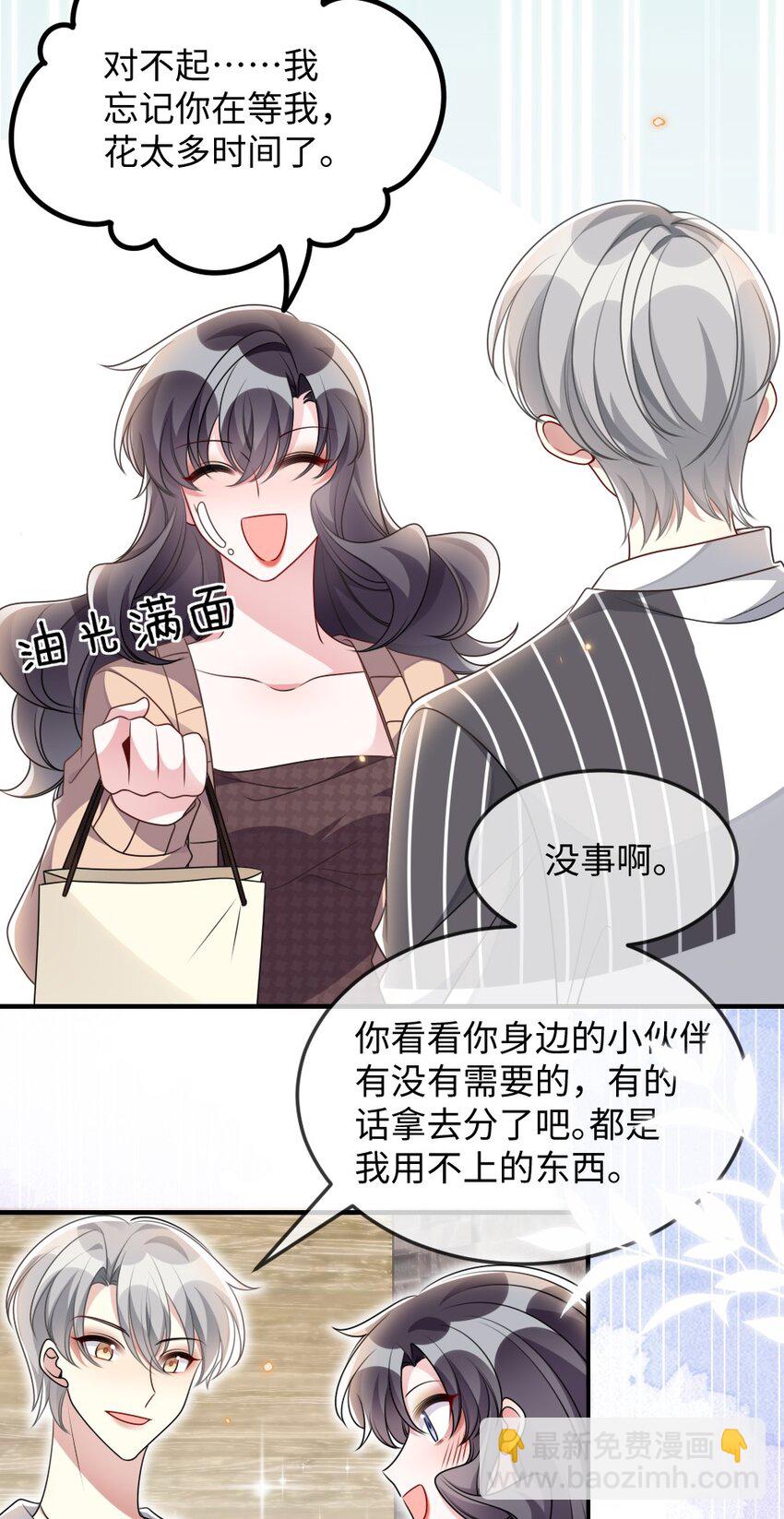 040 大公会的新会员-第40话