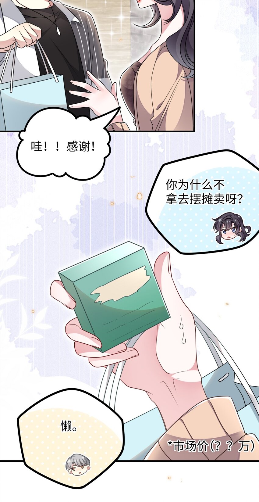 040 大公会的新会员-第40话