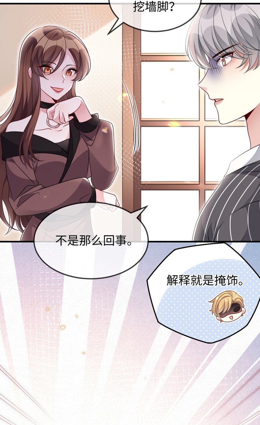 040 大公会的新会员-第40话