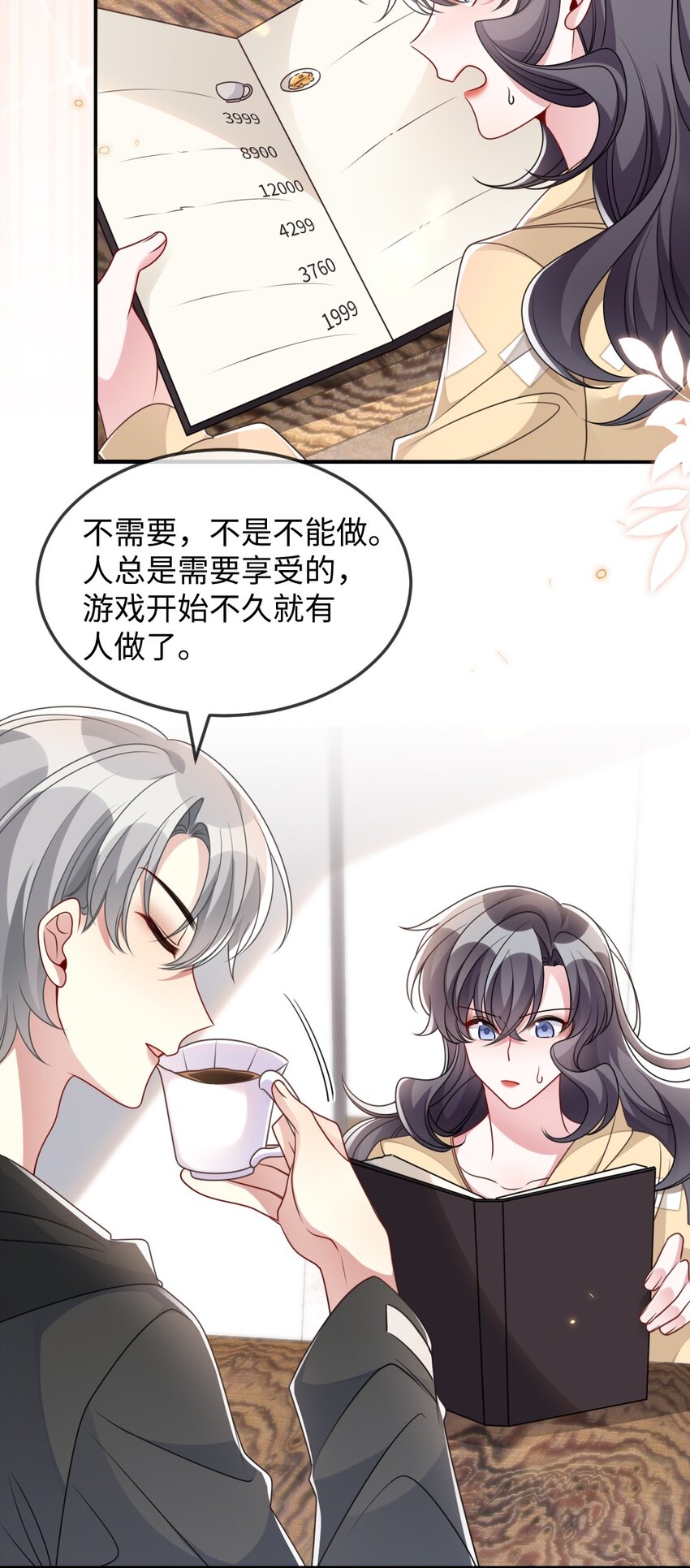 042 暗潮涌动的讲解-第42话