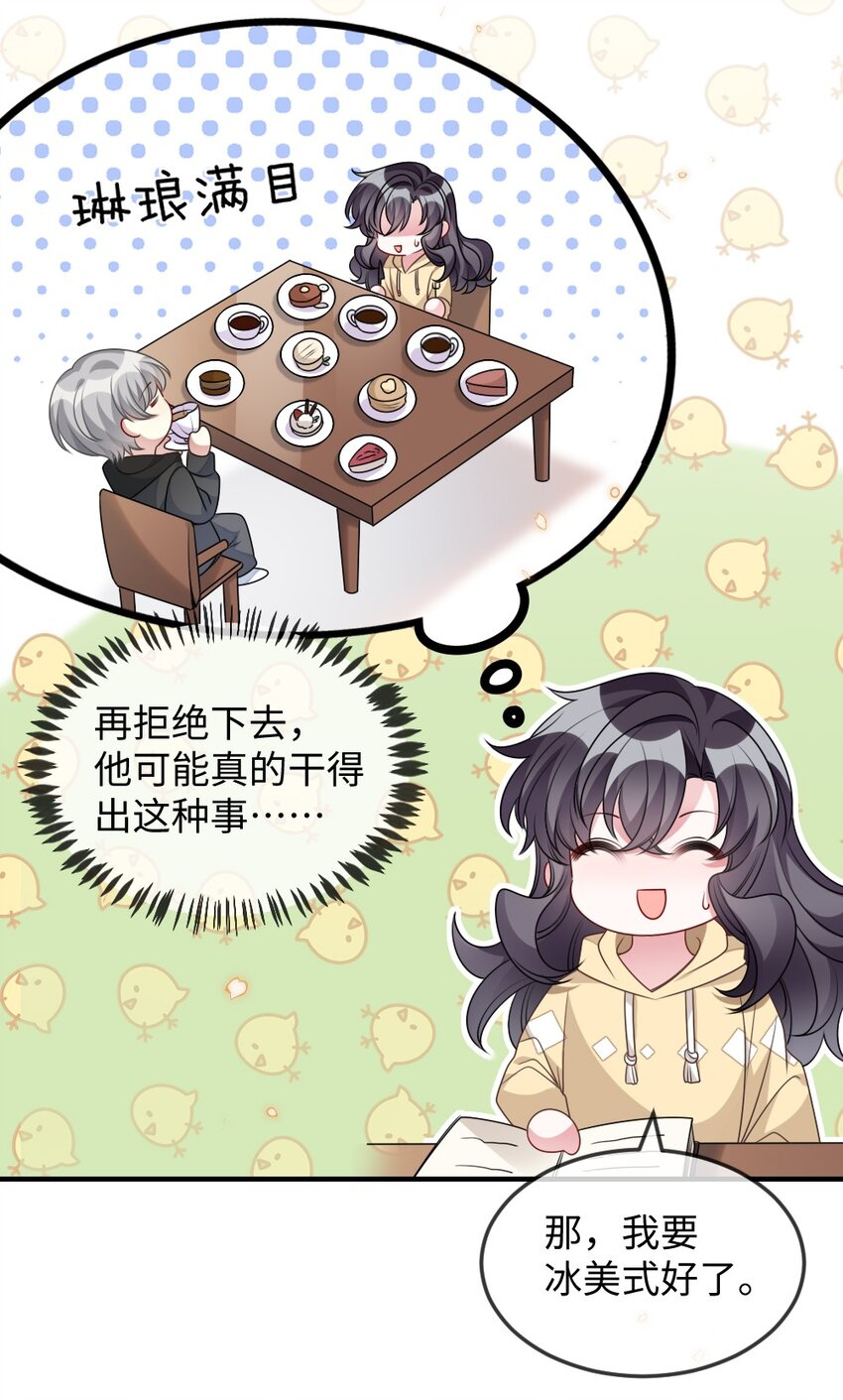 042 暗潮涌动的讲解-第42话