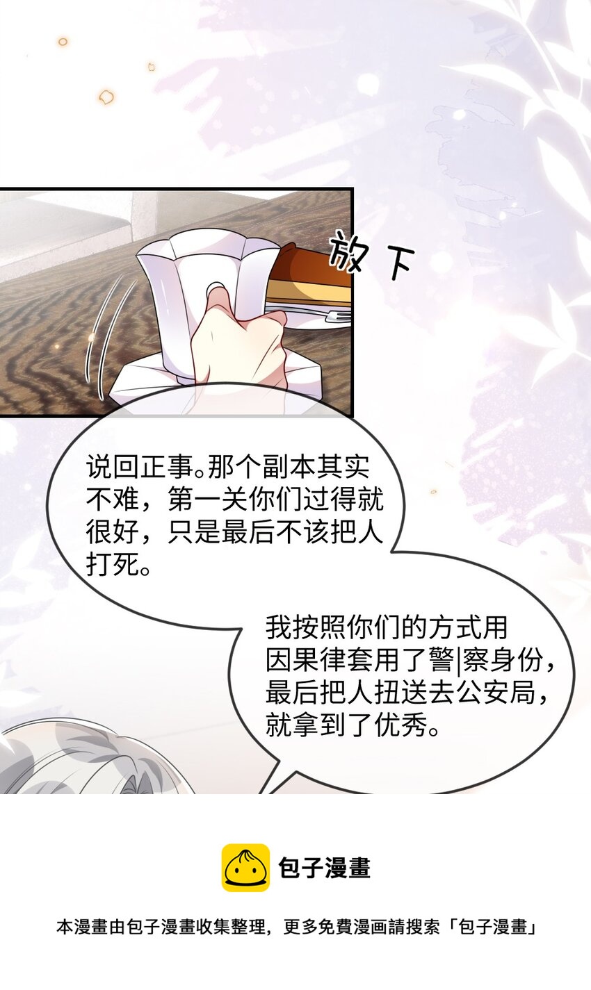 042 暗潮涌动的讲解-第42话
