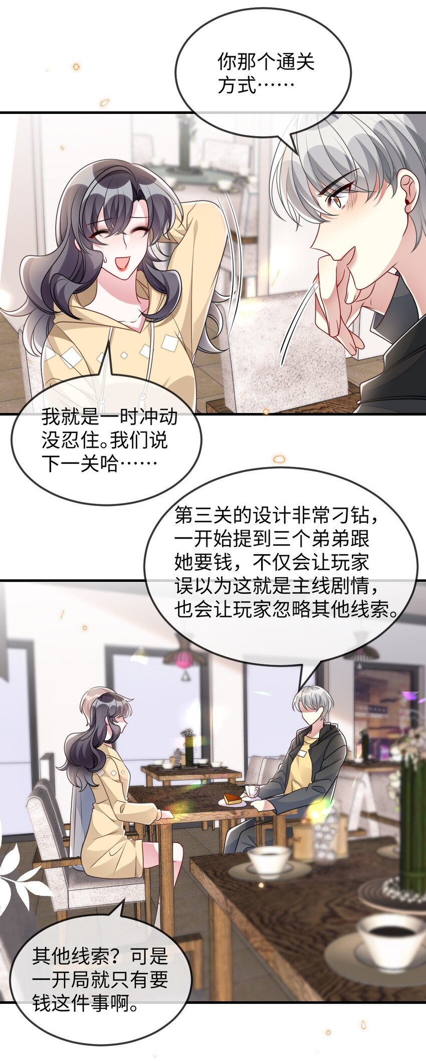 042 暗潮涌动的讲解-第42话