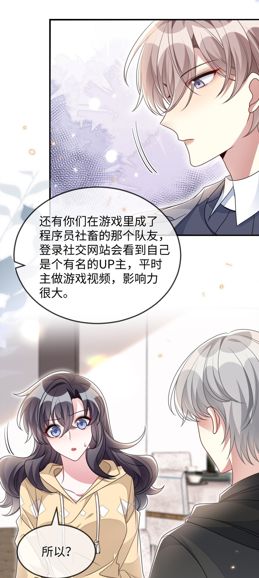 042 暗潮涌动的讲解-第42话