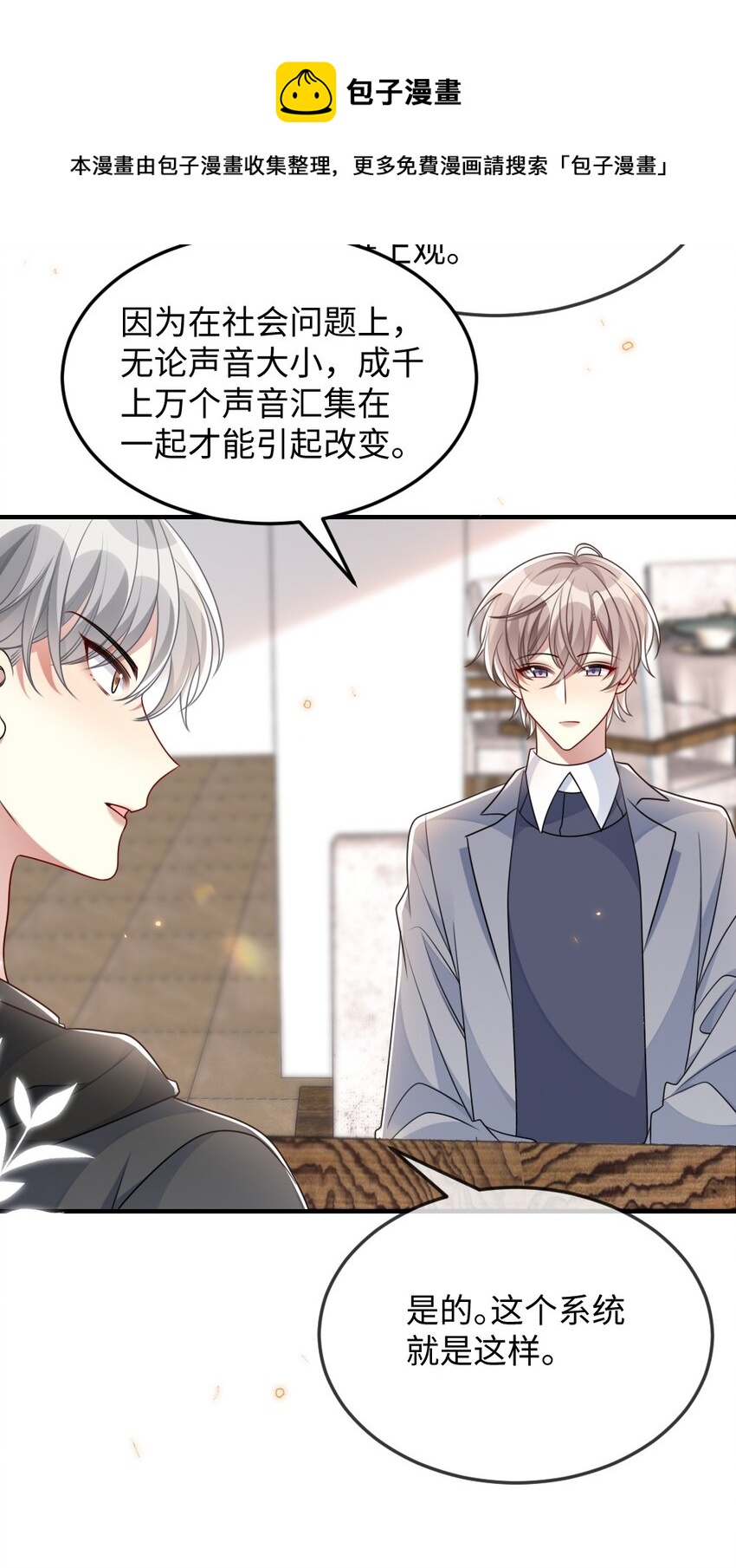 042 暗潮涌动的讲解-第42话