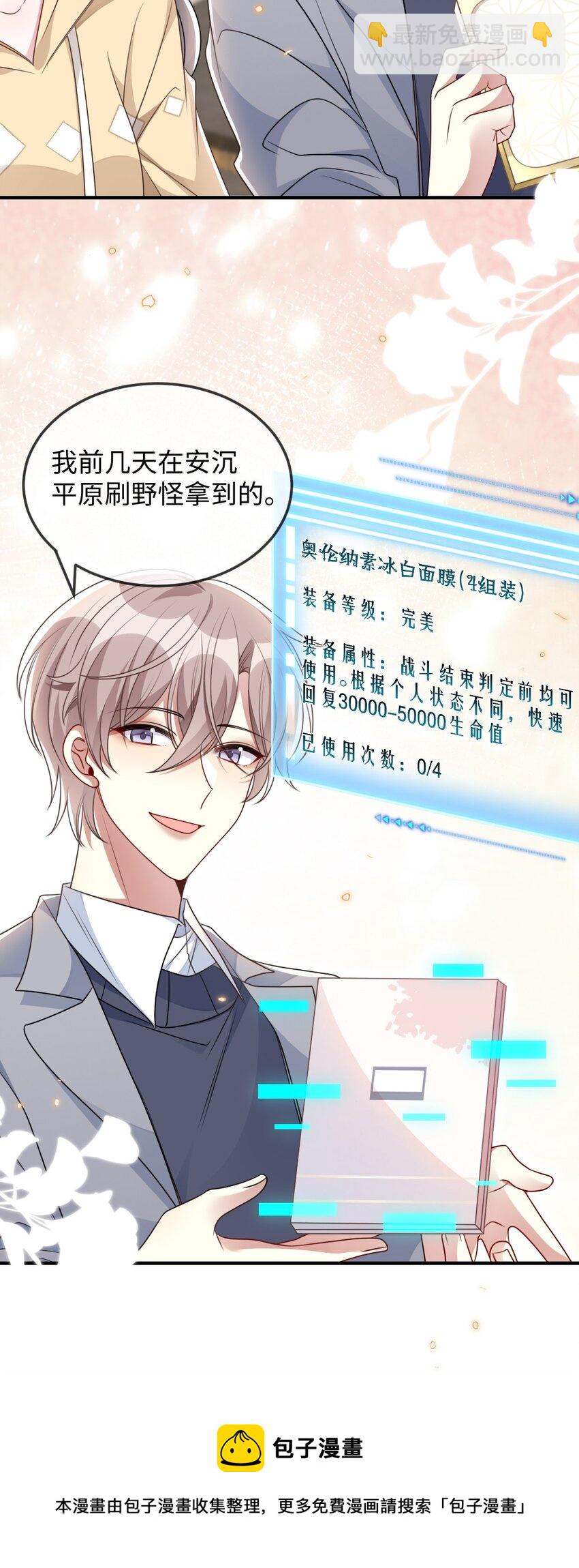 042 暗潮涌动的讲解-第42话