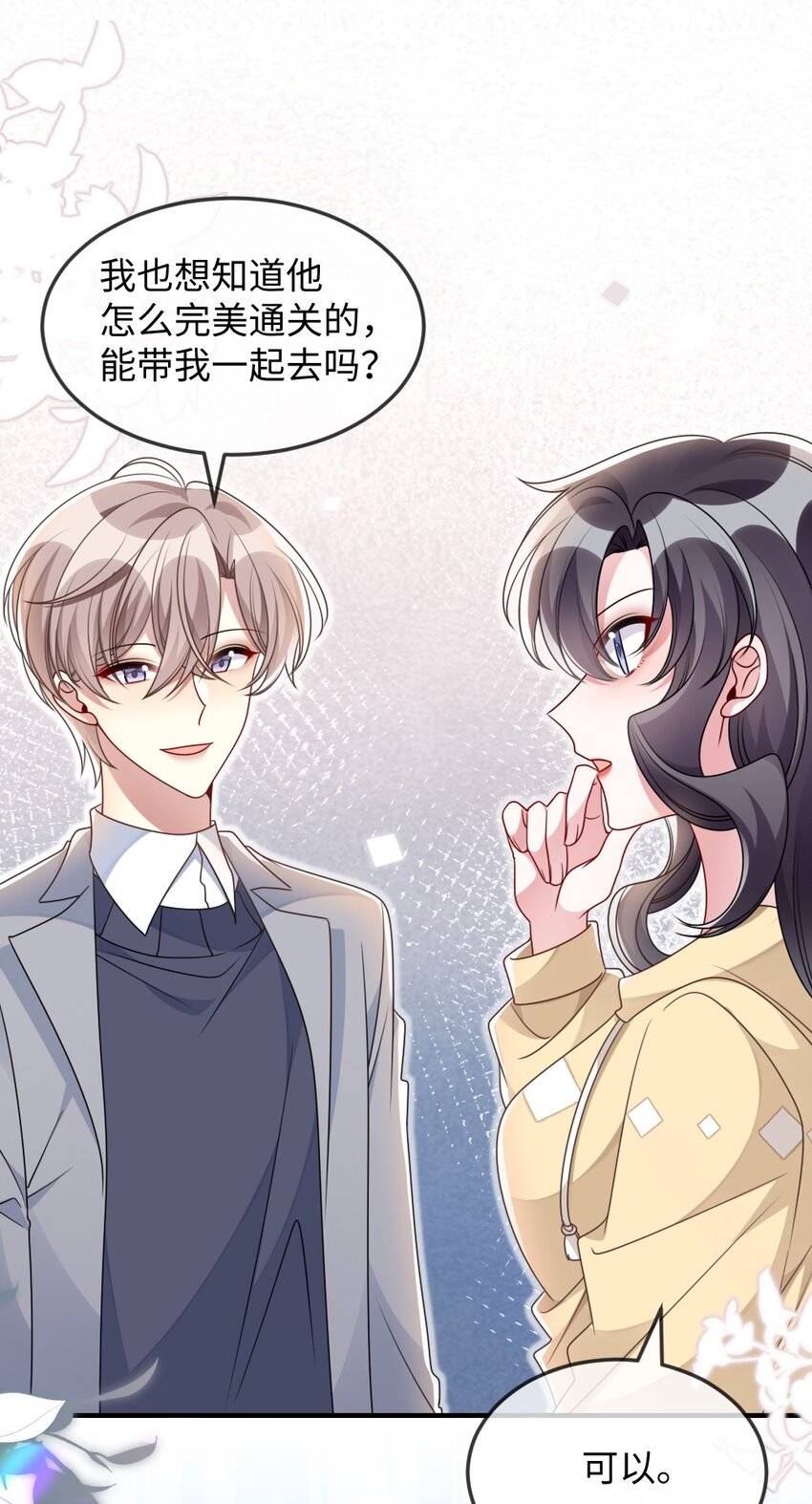 042 暗潮涌动的讲解-第42话