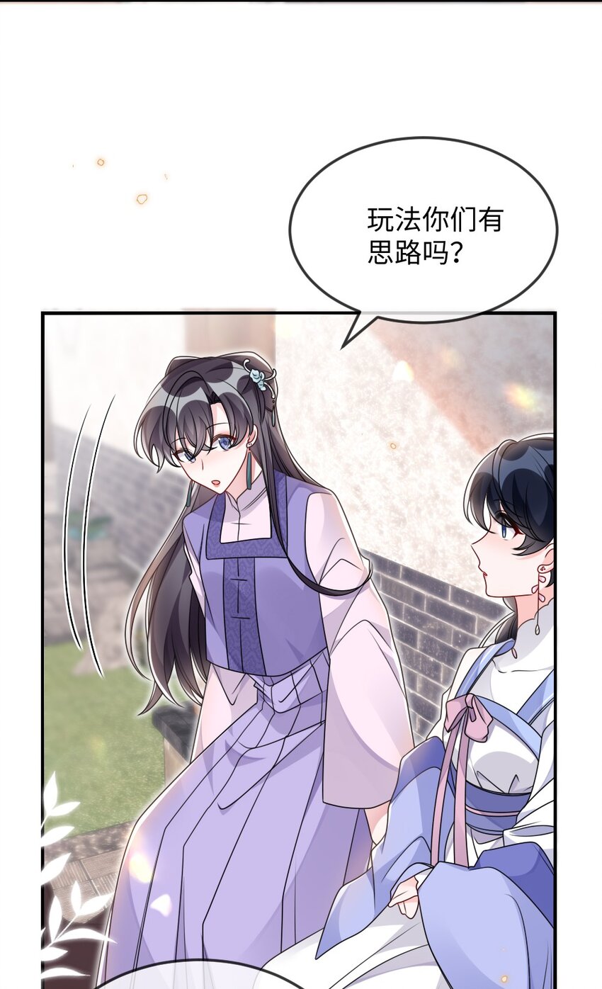 044 未曾想到的侍寝-第44话