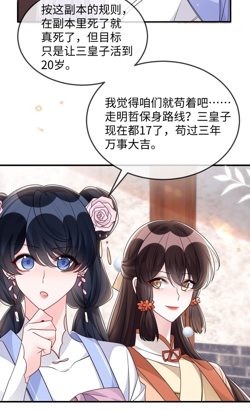 044 未曾想到的侍寝-第44话