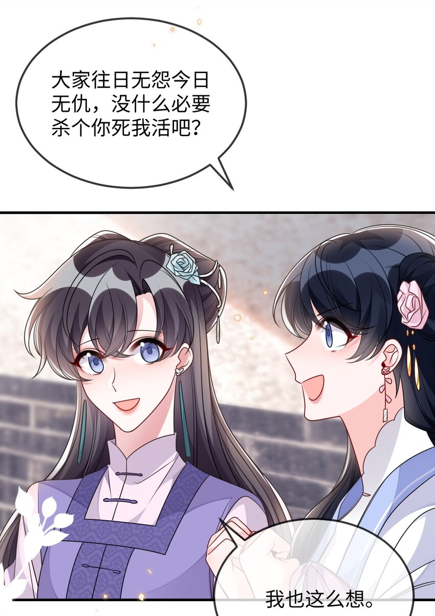 044 未曾想到的侍寝-第44话