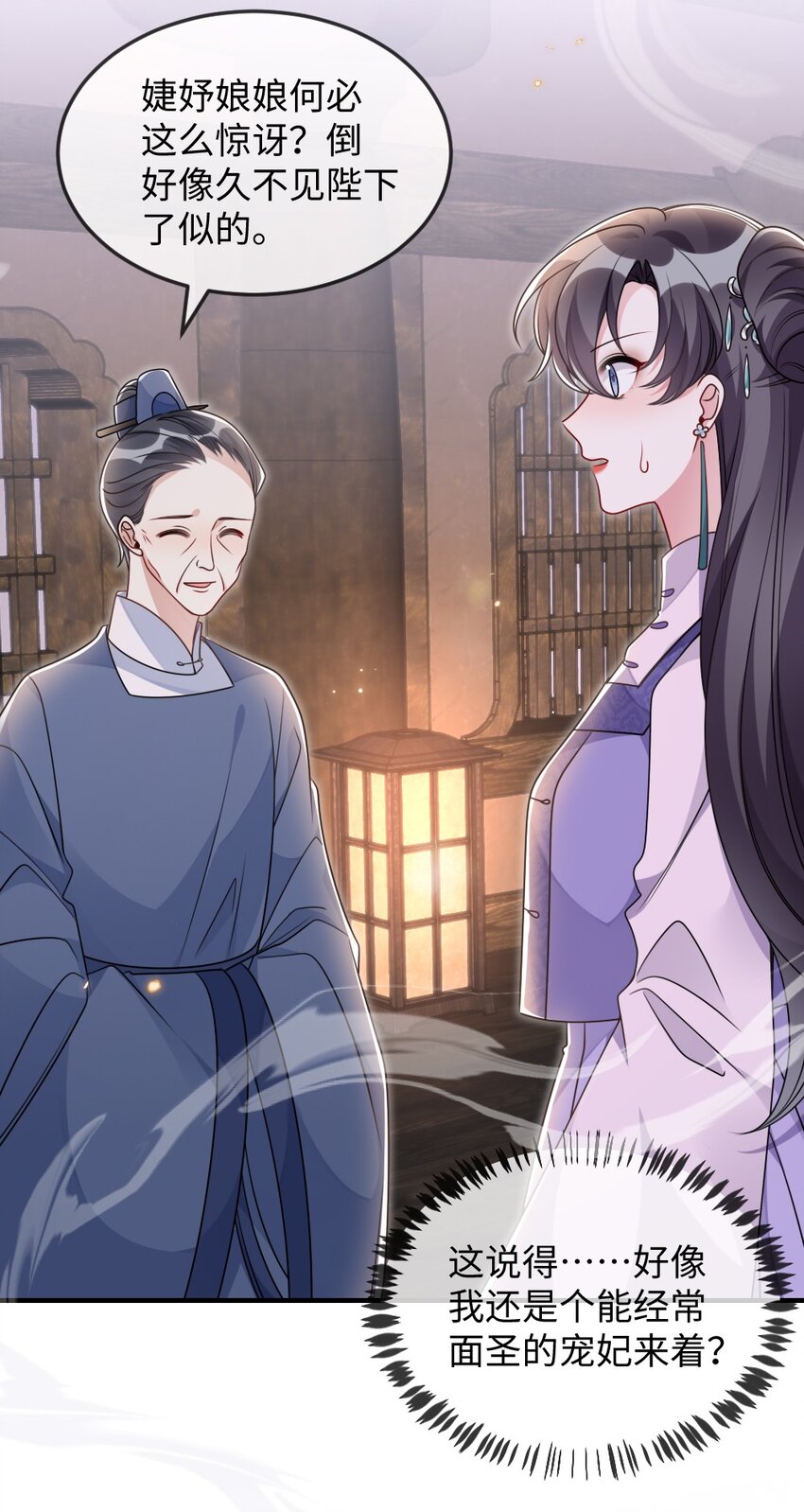 044 未曾想到的侍寝-第44话