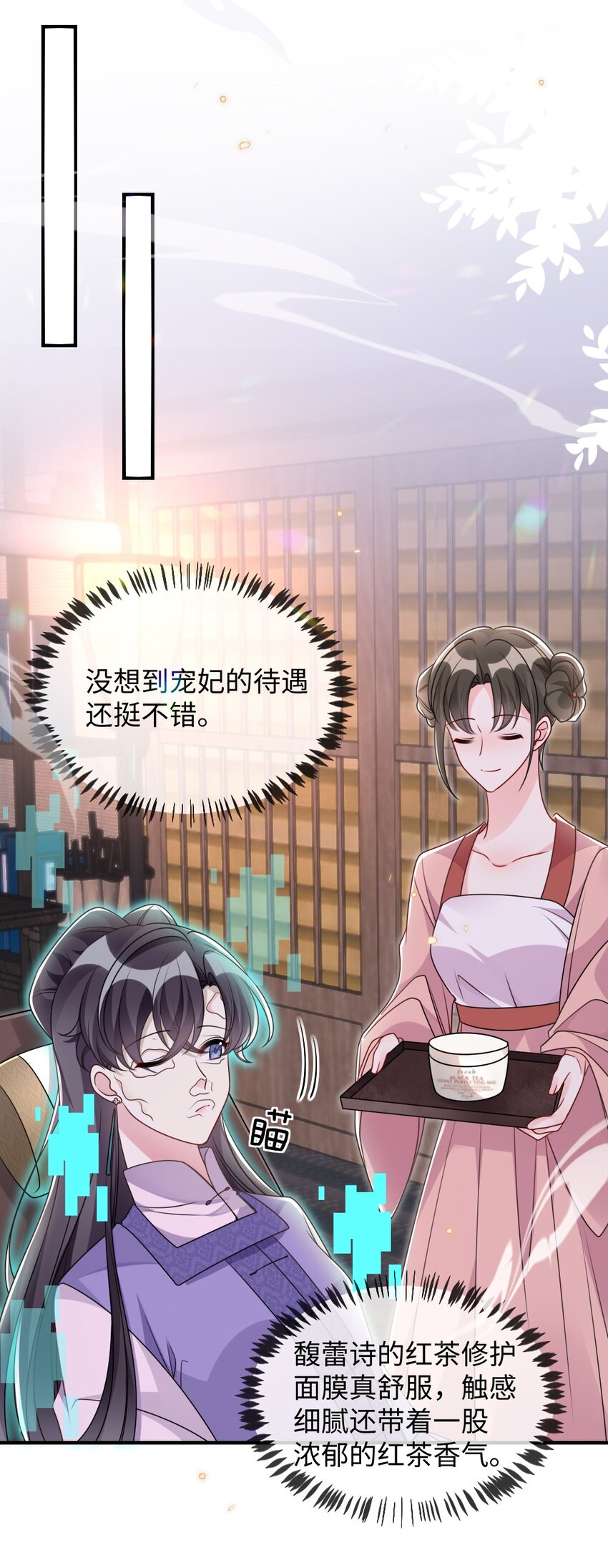 044 未曾想到的侍寝-第44话