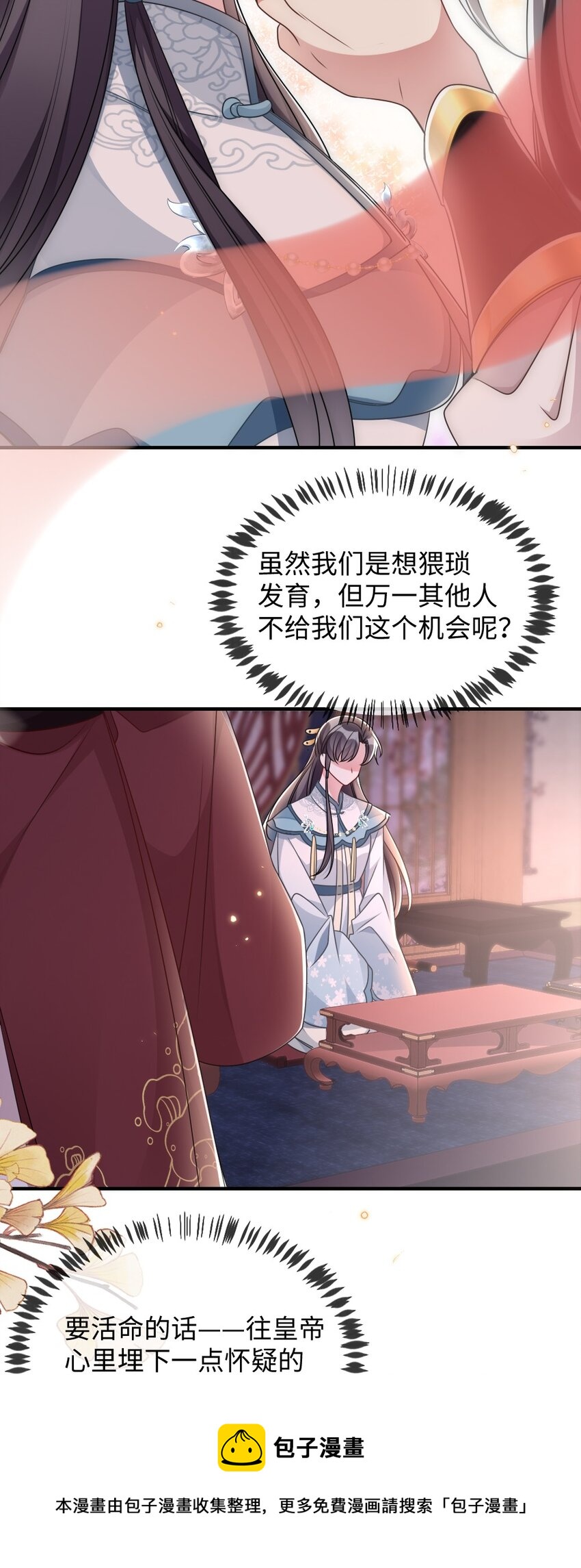 044 未曾想到的侍寝-第44话