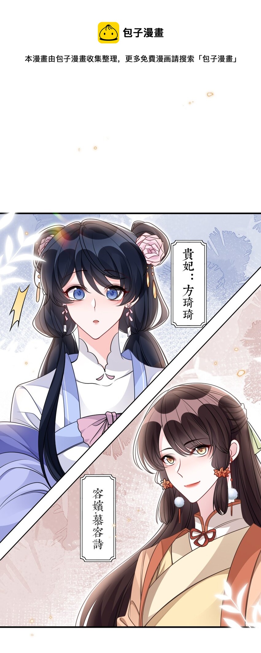 044 未曾想到的侍寝-第44话