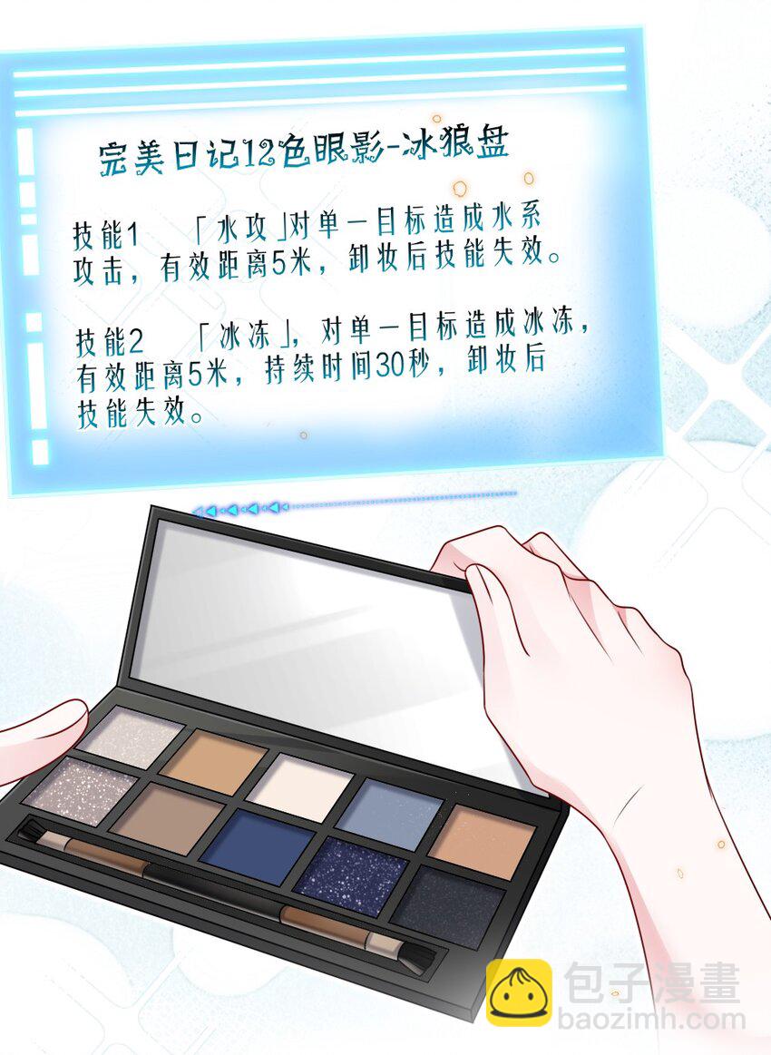 046 爱吃冰的二皇子-第46话