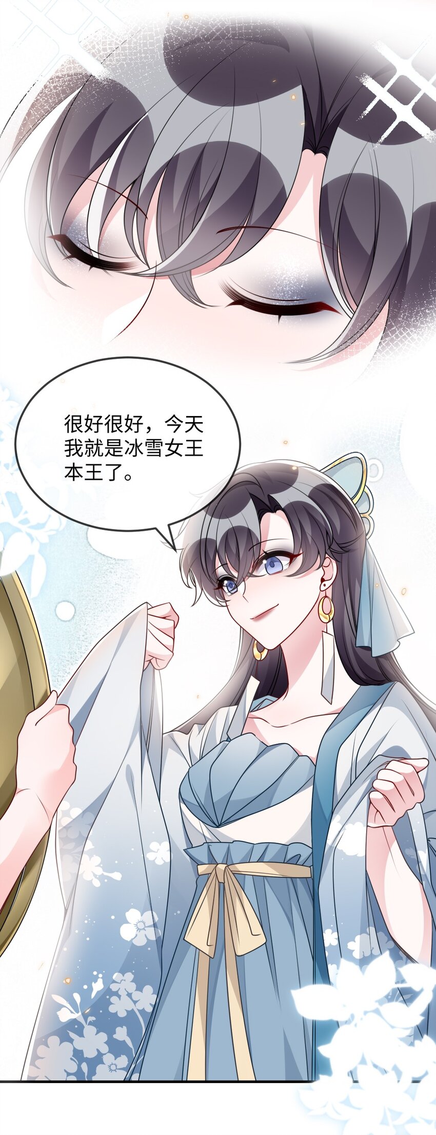 046 爱吃冰的二皇子-第46话